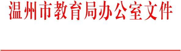 办文截图