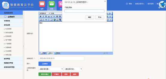 http://10.131.2.13/ewebeditor/uploadfile/201508/20150829115034512005.jpg